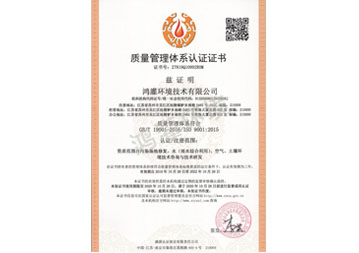 質(zhì)量管理體系認證證書